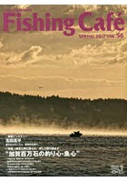 Fishing Cafe VOL.56（2017SPRING）