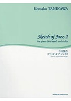 楽譜 スケッチ・オブ・ジャズ 2