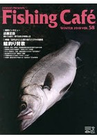 Fishing Cafe VOL.58（2018WINTER）