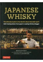 JAPANESE WHISKY The Ultimate Guide to the World’s Most Desirable Spirit With Tasting Notes from J...