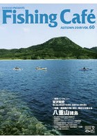 Fishing Cafe VOL.60（2018AUTUMN）