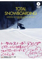 TOTAL SNOWBOARDING 日本スノーボード教程