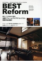 BEST Reform REFORM ＆ RENOVATION STYLE BOOK 2019 リフォームで幸せな生活をスタートしよう！