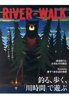 RIVER-WALK Vol.3