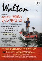 Walton 琵琶湖と西日本の静かな釣り vol.09
