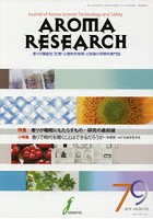 AROMA RESEARCH 79