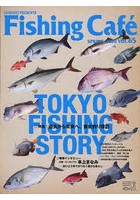 Fishing Cafe VOL.65（2020SPRING）
