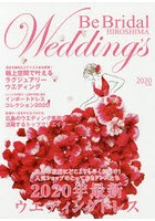 Be Bridal HIROSHIMA Wedding’s vol.48（2020）