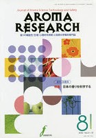 AROMA RESEARCH 81