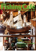 Fishing Cafe VOL.66（2020AUTUMN）