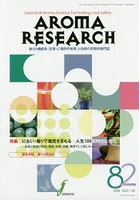 AROMA RESEARCH 82