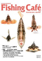 Fishing Cafe VOL.67（2021WINTER）
