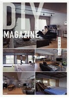 DIY MAGAZINE 日々をつくる