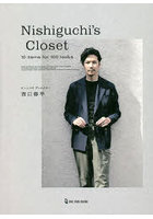 Nishiguchi’s Closet 10 items for 100 looks