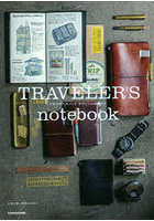 TRAVELER’S notebook（ノート） トラベラーズノートオフィシャルガイド
