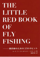THE LITTLE RED BOOK OF FLY FISHING 鱒釣師のための250のヒント