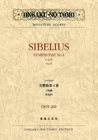 楽譜 シベリウス 交響曲第4番イ短調作品