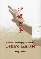 宇城空手 Practical Philosophy of Bujutsu