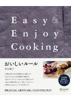 おいしいルール Easy ＆ Enjoy Cooking