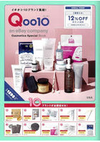 Qoo10 CosmeticsSpeci