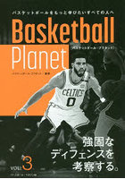 Basketball Planet VOL.3