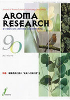 AROMA RESEARCH 90