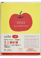 ミニ家計簿（月曜始まり）A6変型判週計 2023年1月始まり No.27