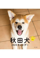 カレンダー ’23 秋田犬