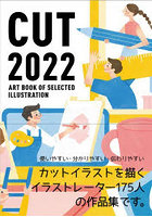 CUT ART BOOK OF SELECTED ILLUSTRATION 2022