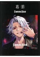 楽譜 葛葉 SweetBite