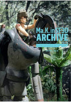 Ma.K.in SF3D ARCHIVE vol.4