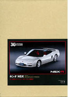 ホンダNSX ホンダ初のミッドシップ・スポーツカー開発史 NSX-R誕生30周年記念刊行 特別限定版