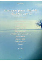 silent snow piano/Su