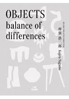 OBJECTS balance of differences