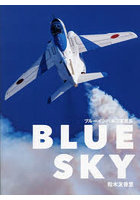 BLUE SKY ブルーインパルス写真集