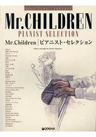 Mr.Children ピアニスト・セレ