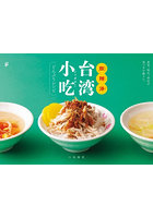 飯麺湯（ファンミェンタン）台湾小吃どんぶりレシピ