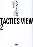 TACTICS VIEW 2