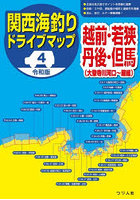 関西海釣りドライブマップ 4