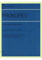 プロコフィエフ 2つのソナティナ作品54