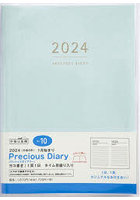 Precious Diary（プレシャスダイアリー） 2024年1月始まり No.10