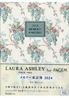 PAGEM by NOLTY ペイジェムメモリー家計簿（ローラ アシュレイ）A6（ウィステリア）（2024年1月始まり）...