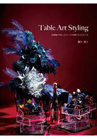 Table Art Styling 花鳥風月で彩ったテーブル空間19のスタイル