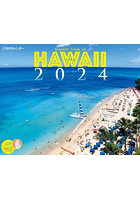 カレンダー ’24 ハワイ