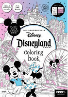 DisneylandPark color
