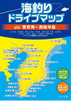 海釣りドライブマップ東京湾～房総半島