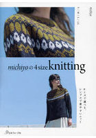 michiyoの4size knitting サイズで選べる、シンプルで着やすいニット S/M/L/LL