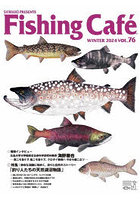 Fishing Cafe VOL.76（2024WINTER）