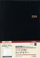 ウィークリーNOLTY能率手帳B5月間ブロック（黒）（2024年4月始まり） 9604