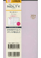 NOLTYマンスリースリム-i日曜（ラベンダー）（2024年4月始まり） 9929